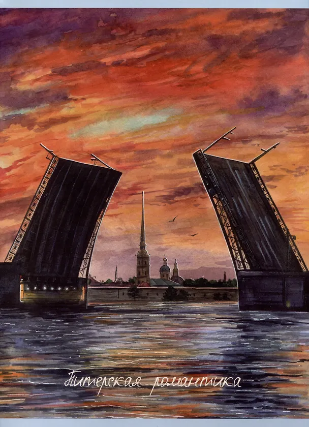 Тетрадь общая «Питерская романтика», 48 листов в клетку, А4 - Listoff 3083940 — 1