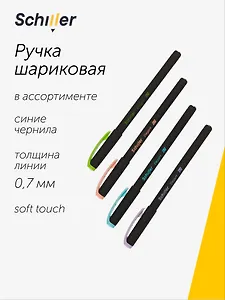 Ручка шариковая Schiller, Elegant, синяя 0,7 мм, в ассортименте