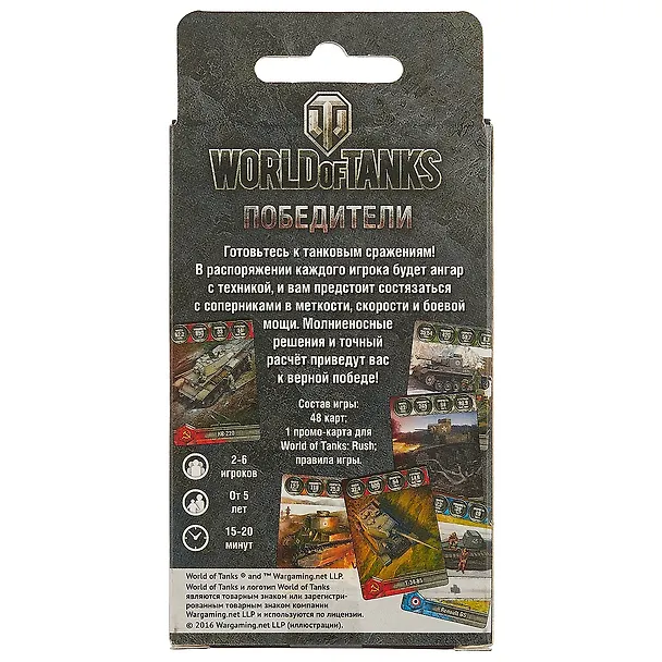 Настольная игра, Hobby World, World of Tanks: Победители 1596 2623709 — 4