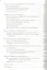 Психология креативности: учебное пособие — 2526603 — 3