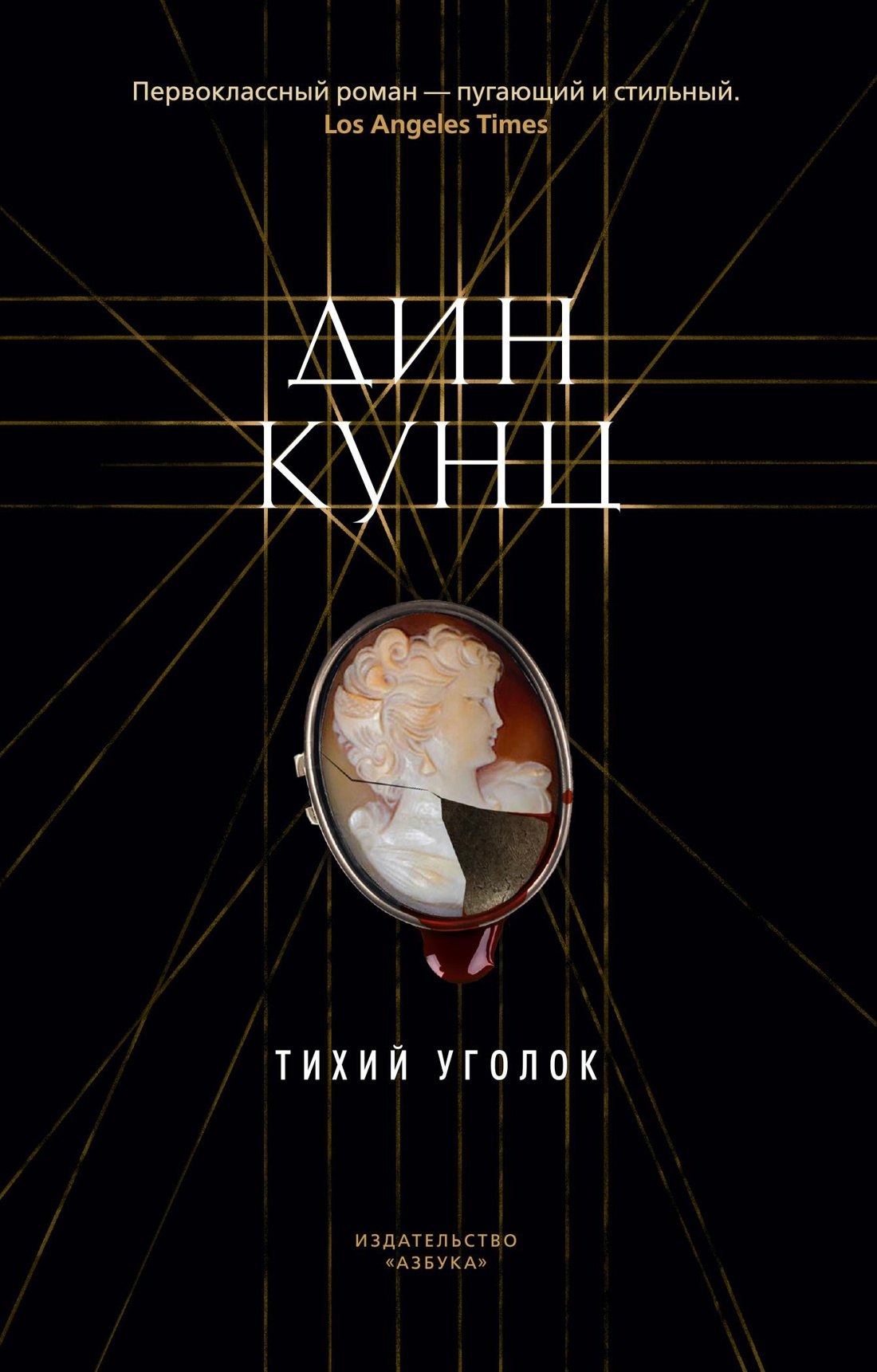 

Тихий уголок