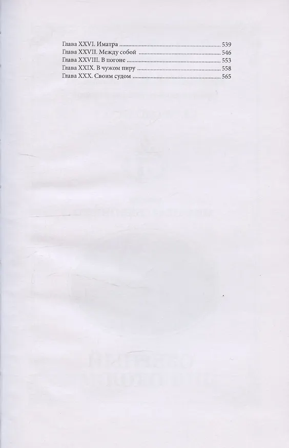 Книга Железнодорожные громилы () — 4