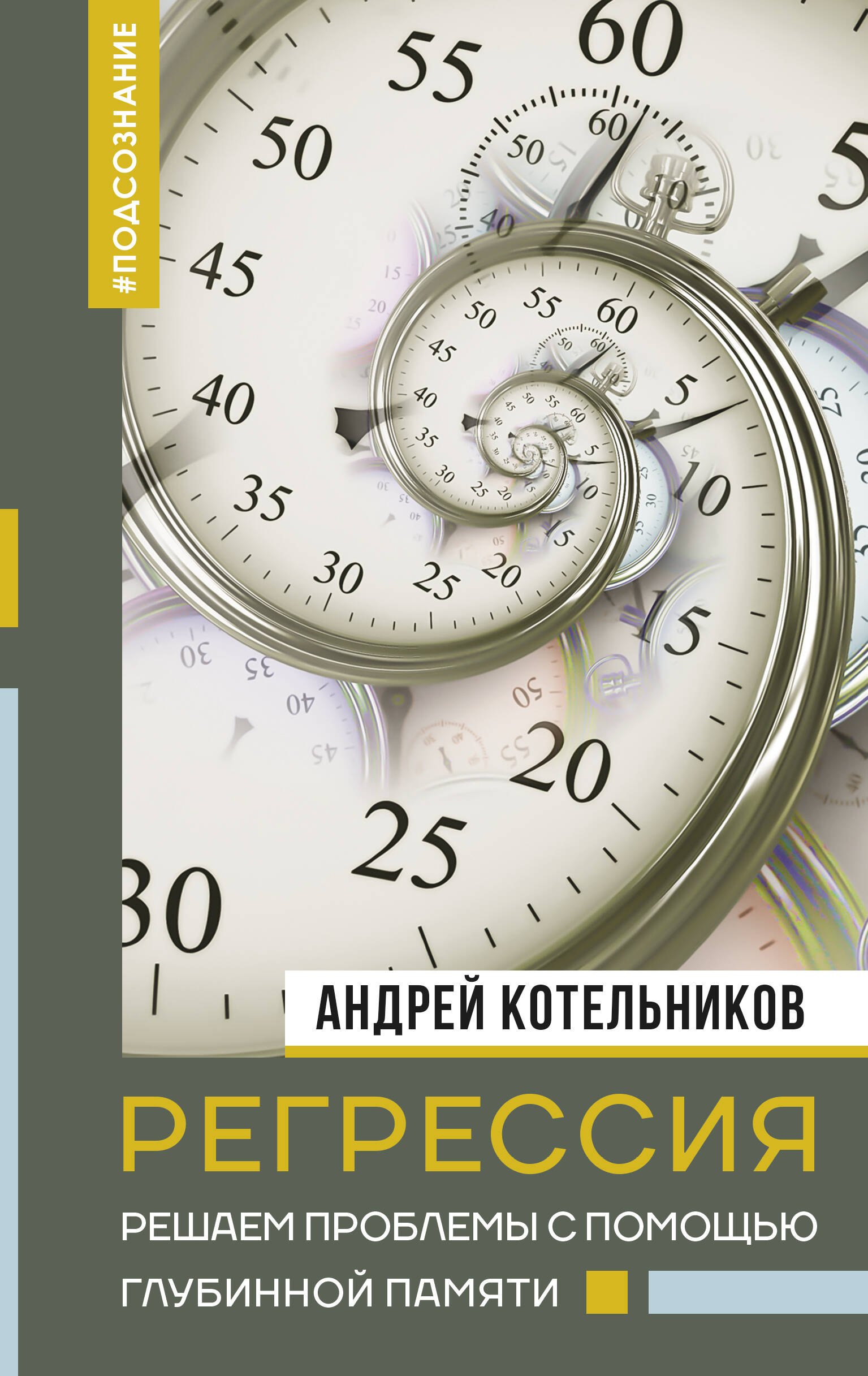 

Регрессия. Решаем проблемы с помощью глубинной памяти