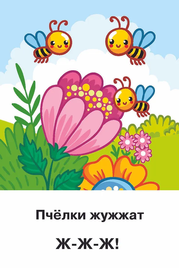 Книга Подражалки. Карточки для запуска речи. 0-2 года (Валентина Дмитриева) — 15