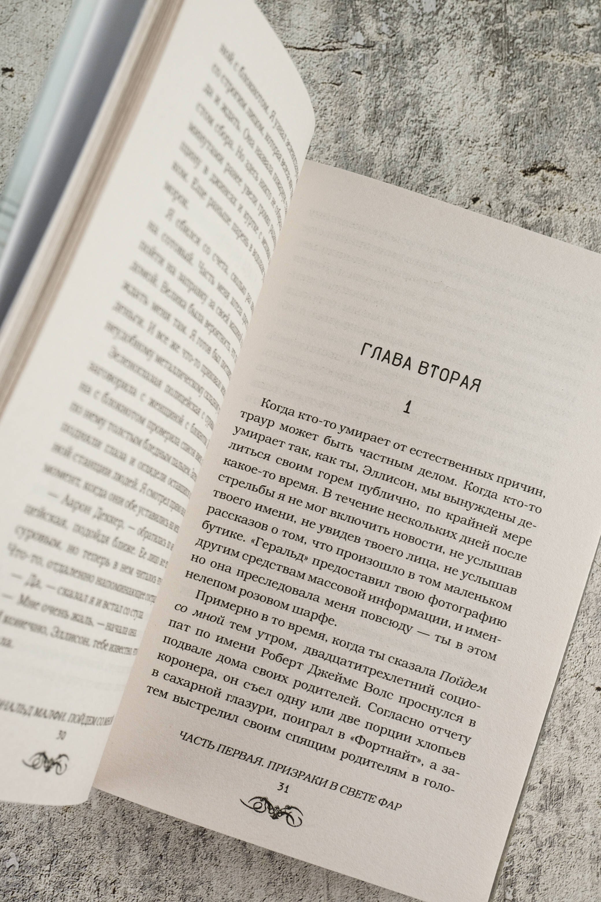 Изображение бумажной книги