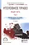 Уголовное право. Общая часть. В 2-х томах.Том 2. Учебник для СПО — 2540127 — 1