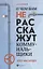 О чем вам не расскажут коммунальщики — 2724410 — 1
