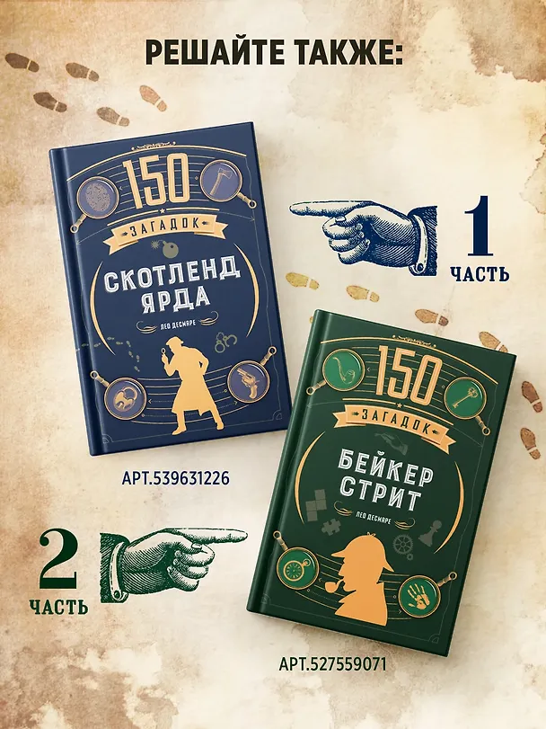 Книга 150 загадок Леонардо да Винчи (Бернар Майерс) — 7
