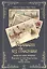 Привет из Москвы Москва на старых открытках Альбом-каталог (Мелитонян) (рус./англ. яз) — 2441125 — 1