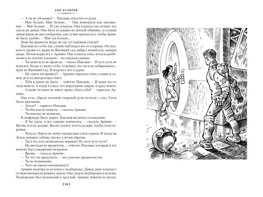 Изображение бумажной книги