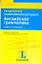 Английская грамматика : книга-тренажер : учеб. пособие — 2273765 — 1