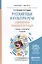 Русский язык и культура речи. Современная языковая ситуация 2-е изд., испр. и доп. Учебник и практик — 2522925 — 1