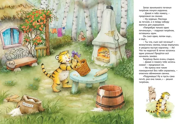 Книга Подарок на День Рождения: Подарочный набор из 3-х книг (Наталья Карпова) — 14