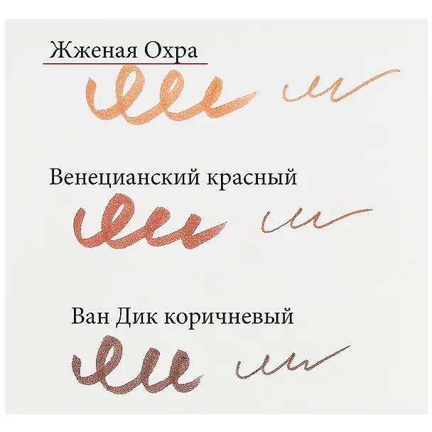 Фломастер Aqua Brush Duo двухсторонний, 2мм. Жженая Охра 245789 — 3