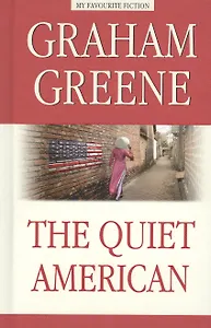 The Quiet American = Тихий американец