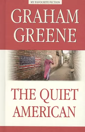 The Quiet American = Тихий американец — 2679696 — 1