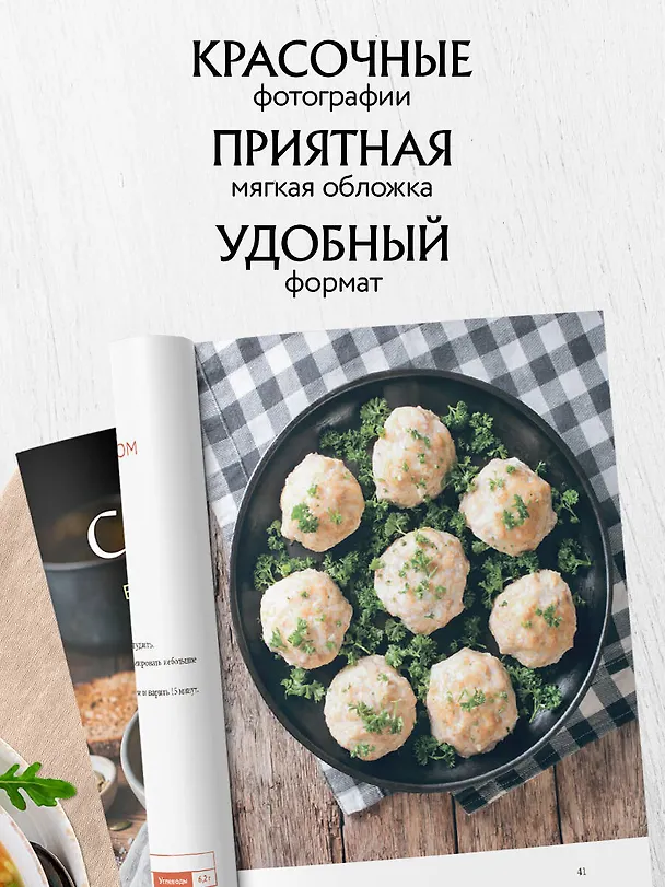 Книга Стол №1. Блюда при гастрите () — 6