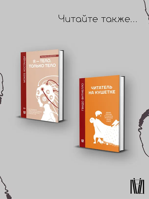 Книга Психотерапия для депрессивных жаб (Роберт де Борд) — 10