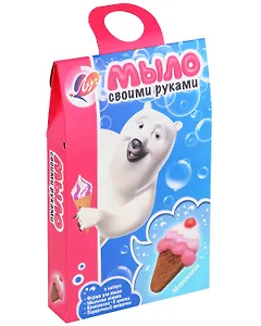 Набор для изготовления мыла "Мороженое"