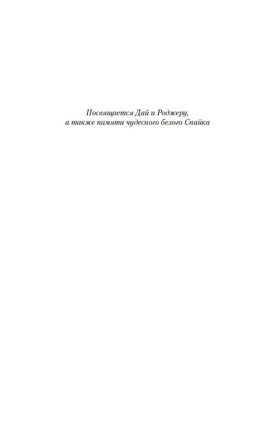 Книга Корморан Страйк. Книга 4. Смертельная белизна (Роберт Гэлбрейт) — 9