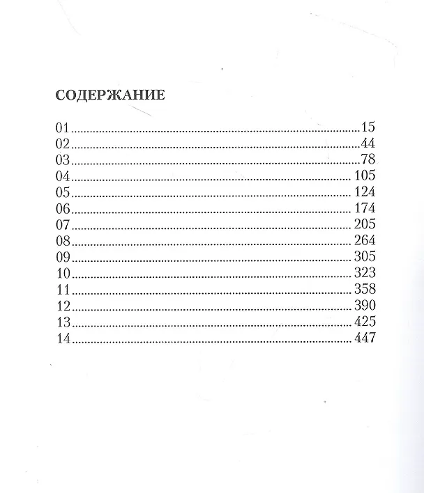 Книга Затмение: Полутень (Джон Ширли) — 2