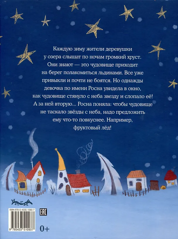 Книга Хрумс (Анжелика Бивол) — 2
