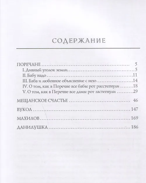 Книга Мещанское счастье () — 2