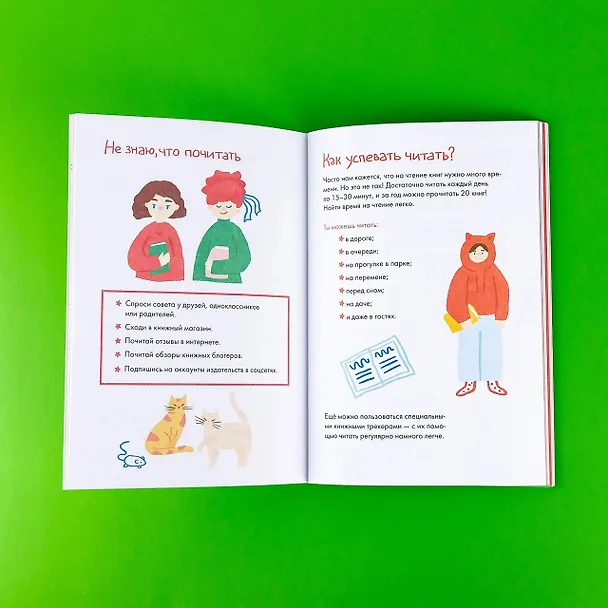 Книга Читательский дневник (Дарья Михайлова) — 6