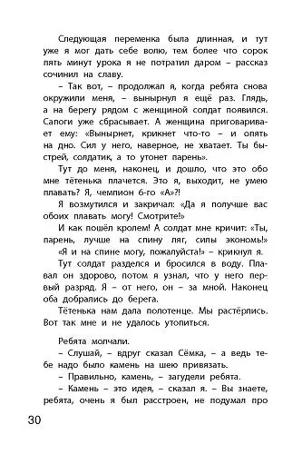 Книга Между «А» и «Б» (Владимир Машков) — 7