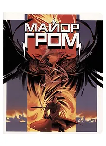 Тетрадь в клетку Hatber, "Майор Гром (комиксы)", 48 листов, в ассортименте