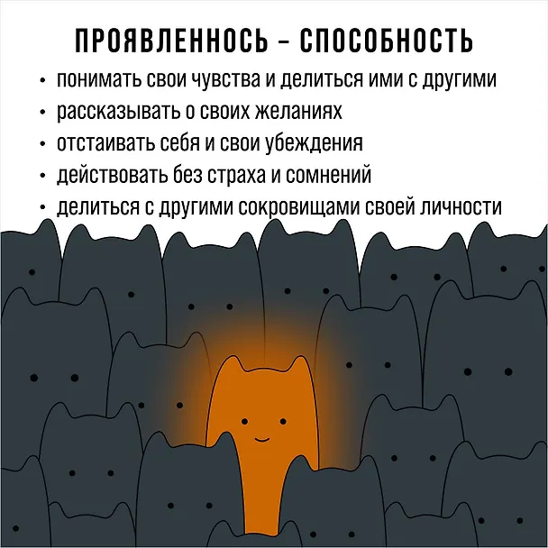 Книга Меня будто нет. Как свободно проявлять себя и не жить в тени других (Ирина Тева Кумар) — 7