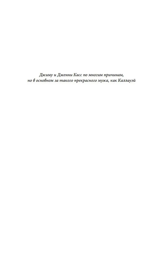 Книга Наследница (Кира Касс) — 7