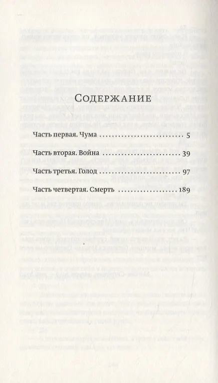 Книга Убить Ленина () — 2