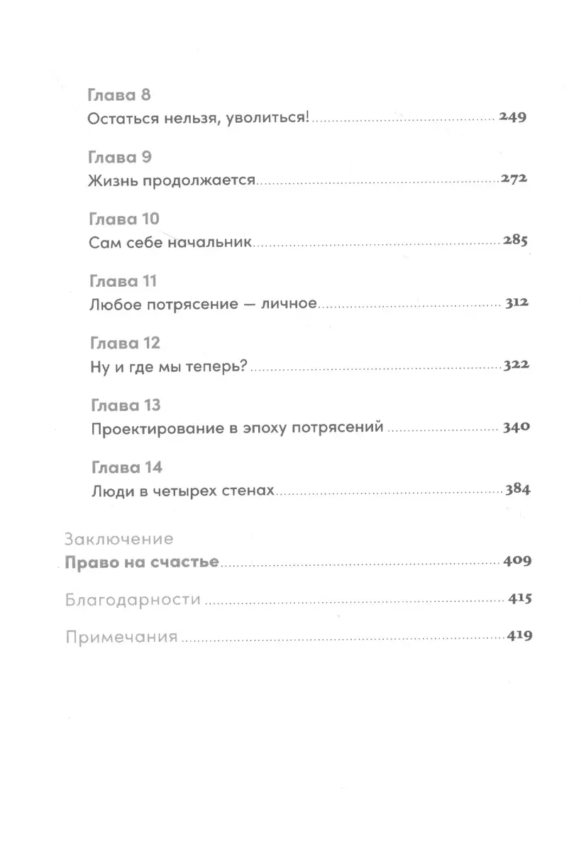 Дизайн работы мечты: Как улучшить свою рабочую жизнь и быть счастливым не  только в выходные (Билл Бернетт, Дэйв Эванс) - купить книгу с доставкой в  интернет-магазине «Читай-город». ISBN: 978-5-9614-4845-0