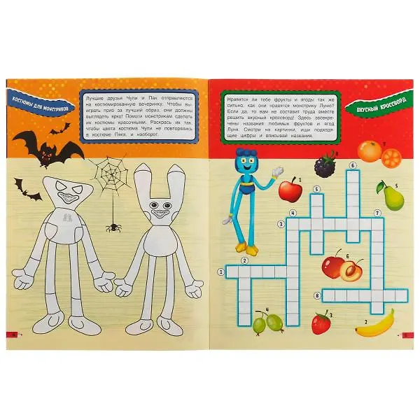 Книга IQ-игры 10 в 1. Монстровеселье () — 3