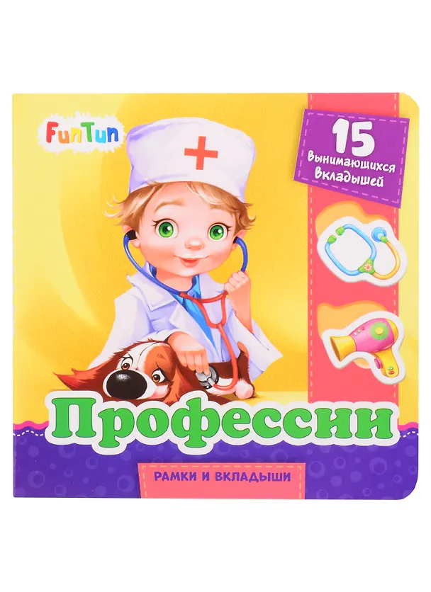 Книга Профессии (Геннадий Меламед) — 1