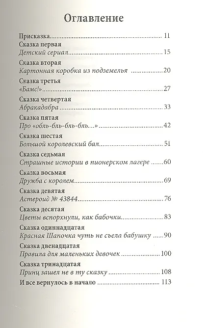 Книга Бамс! (Анатолий Цирульников) — 2