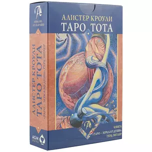 Таро Аввалон, Таро Тота (+ книг Таро зеркало души) (78 карт) (коробка) Кроули — 2579559 — 1