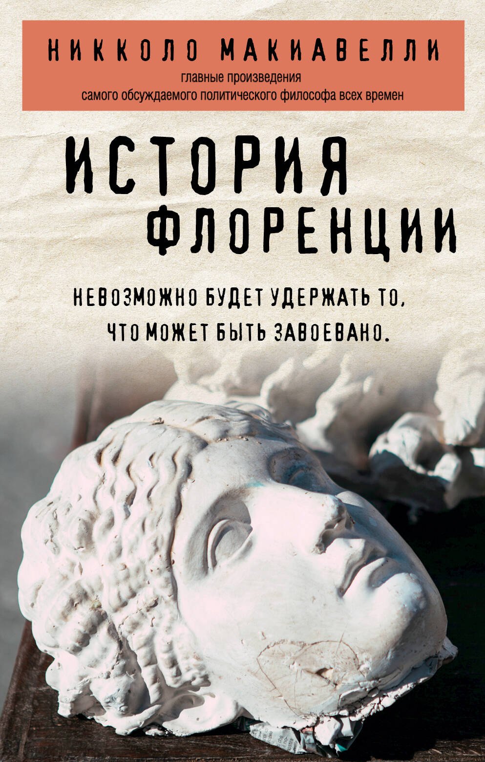 

История Флоренции
