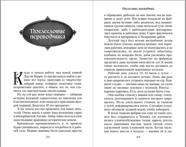Книга Три желания Мэйв (Джули Берри) — 10