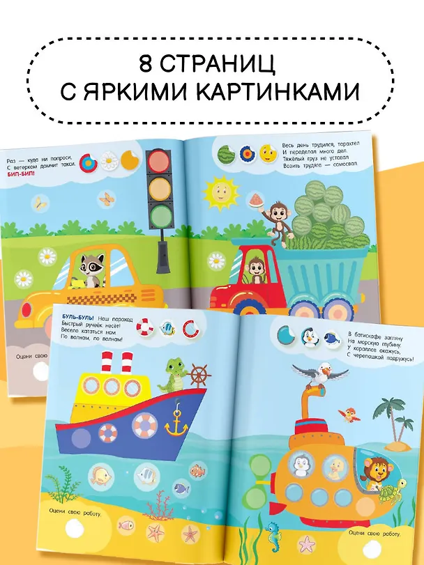 Книга Транспорт () — 5