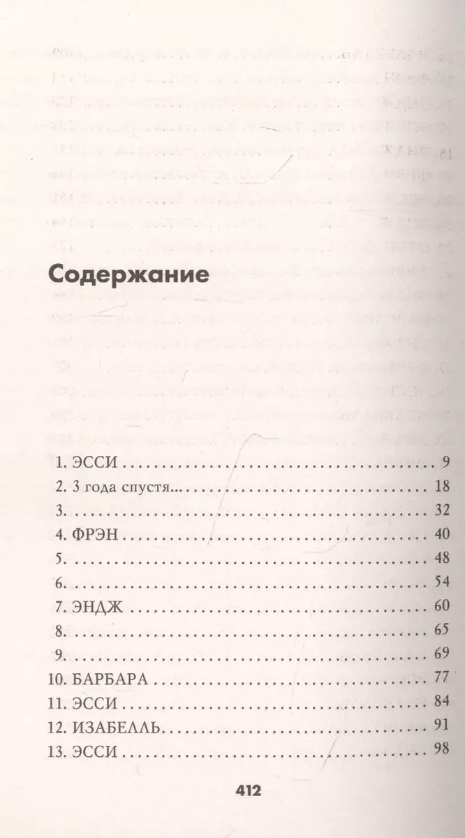 Семья по соседству (Салли Хэпворс) - купить книгу с доставкой в  интернет-магазине «Читай-город». ISBN: 978-5-04-122812-5