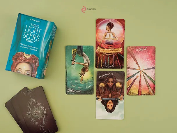 Книга Light Seer's Tarot. Таро Светлого провидца (78 карт и руководство) (Крис-Энн) — 14