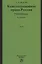 Конституционное право России. Учебный курс: учебное пособие: в 2 т. Т. 2. 5 -е изд., перераб. и доп. — 2231813 — 2