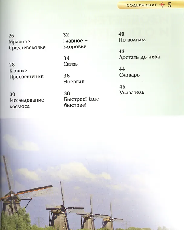 Книга Открытия и изобретения () — 3