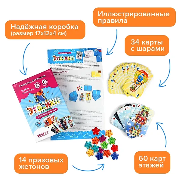 Развивающая настольная игра БАНДА УМНИКОВ УМ040 Этажики 2511806 — 6