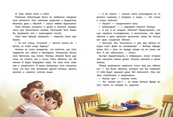 Книга Эта прекрасная жизнь!: книга с пользой (Анна Купырина) — 12