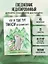Ежедневник недат. А5 72л "Ну и где тут такси до Дубайска?! Коты-туристы" — 3059691 — 3