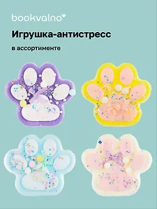Большая лапка антистресс, в ассортименте