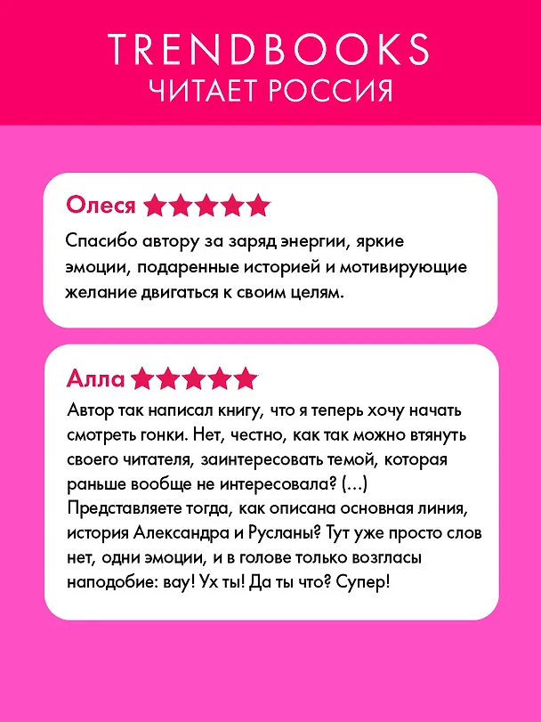 Книга На полной скорости (подарочное) (Катя Саммер) — 2